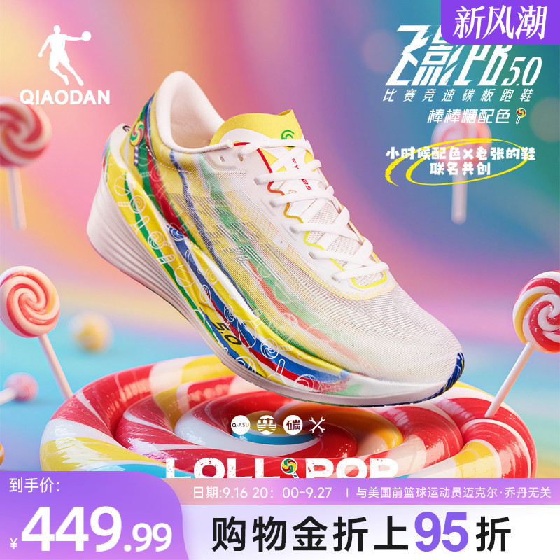 Jordan Flying Shadow Pb5.0 | Professional Marathon Racing Running Shoes Full-Length Carbon Plate Running Shoes Sports Shoes for Men Jordan Flying Shadow Pb5.0 | Professional Marathon Racing Running Shoes Full-Length Carbon Plate Running Shoes Sports Shoes for Men