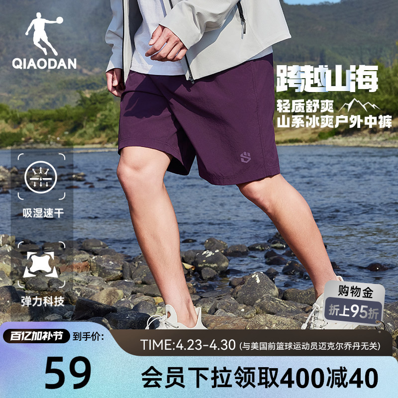 Jordan Outdoor Shorts for Men 026 Summer New Style Ice-Feel Breathable Loose Lightweight Workwear Sports Five-Point Pants
