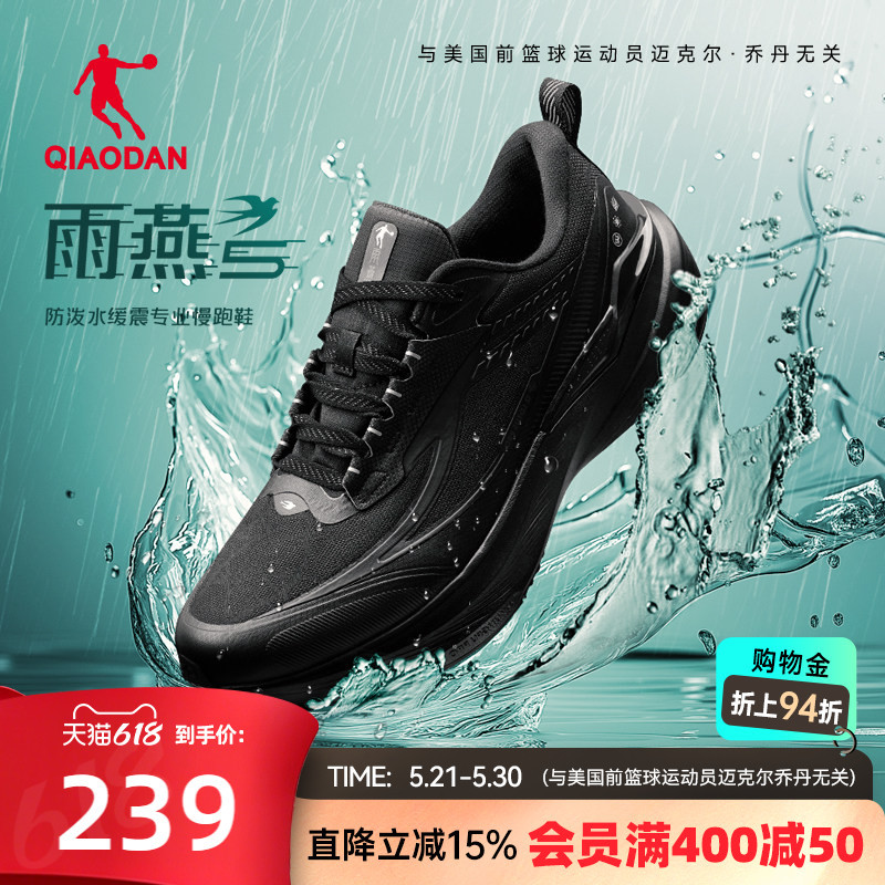 Jordan Swift 5丨 Waterproof Sports Shoes Men's Mesh Shock Absorption Rebound Anti-Slip Running Shoes Black Running Shoes
