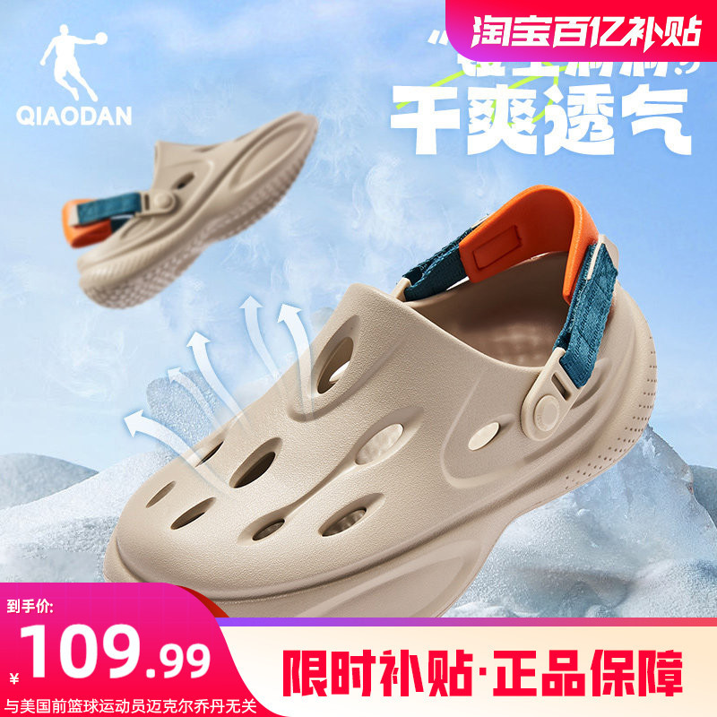 Jordan Cloud Hole Shoes 2.0 Men's Shoes 2026 Summer New Breathable Soft Sole Slippers Beach Sandals Sports Shoes Jordan Cloud Hole Shoes 2.0 Men's Shoes 2026 Summer New Breathable Soft Sole Slippers Beach Sandals Sports Shoes