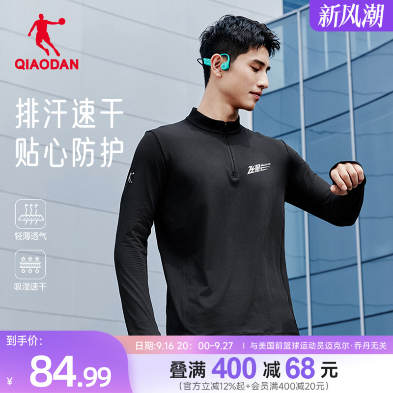 Jordan Flying Shadow Half-Zip Running Quick-Drying Long-Sleeved T-Shirt Men's Autum New Breathable Sweat-Wicking Fitness Clothing Top Jordan Flying Shadow Half-Zip Running Quick-Drying Long-Sleeved T-Shirt Men's Autum New Breathable Sweat-Wicking Fitness Clothing Top
