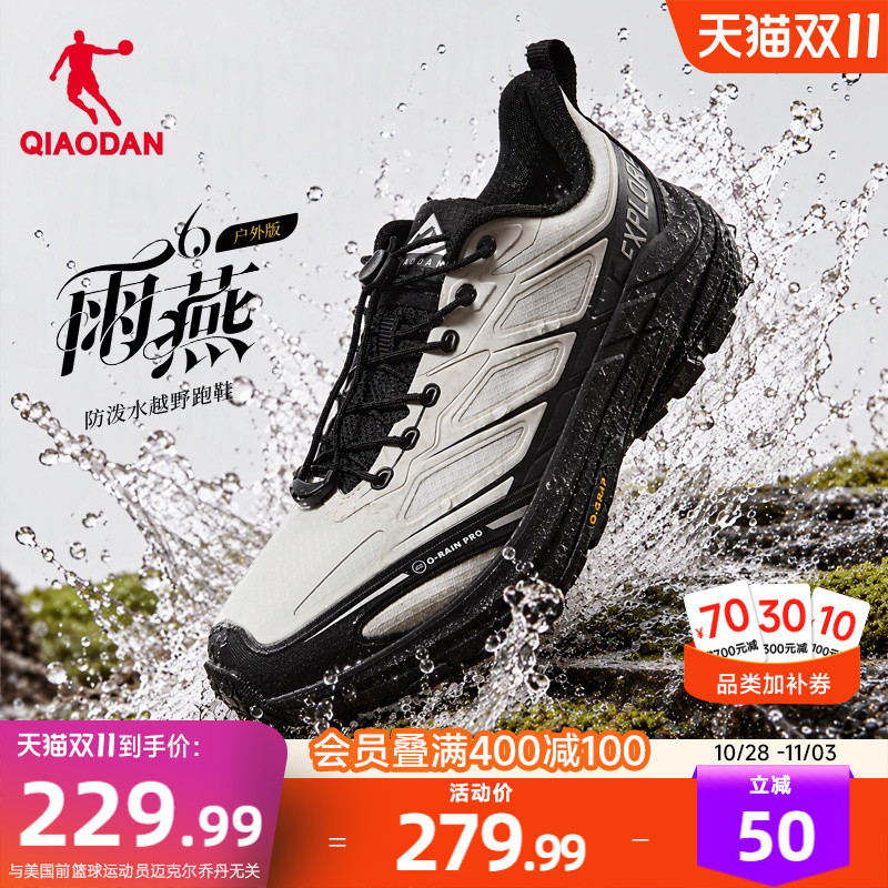 Jordan Swift 6 Outdoor Edition | Men's Cross-Country Running Shoes, Mountaineering and Hiking New Autumn Rainy Day Non-Slip Waterproof Sports Shoes Jordan Swift 6 Outdoor Edition | Men's Cross-Country Running Shoes, Mountaineering and Hiking New Autumn Rainy Day Non-Slip Waterproof Sports Shoes