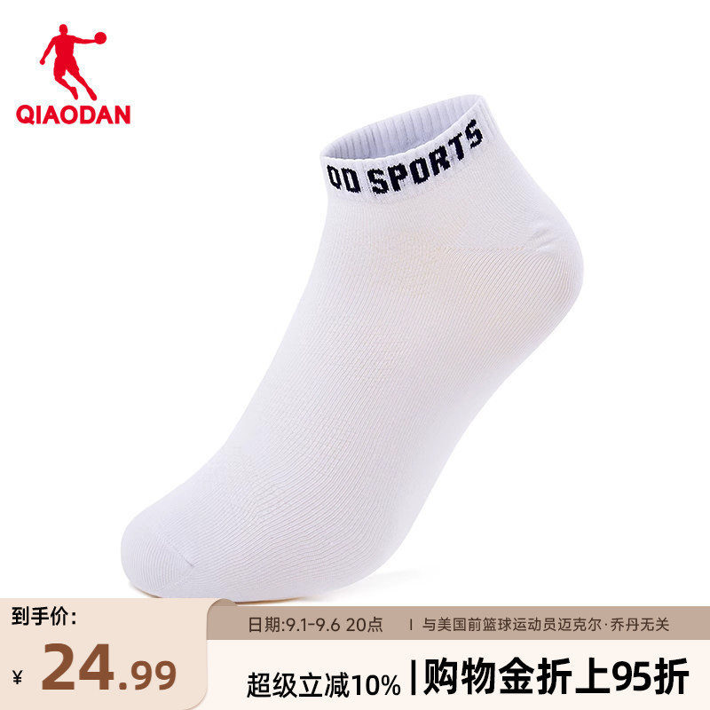 Jordan Socks Men's Short Socks Breathable Sweat-Absorbent Socks All-Season Lightweight Socks Men's No-Show Socks Set of Three Pairs Jordan Socks Men's Short Socks Breathable Sweat-Absorbent Socks All-Season Lightweight Socks Men's No-Show Socks Set of Three Pairs