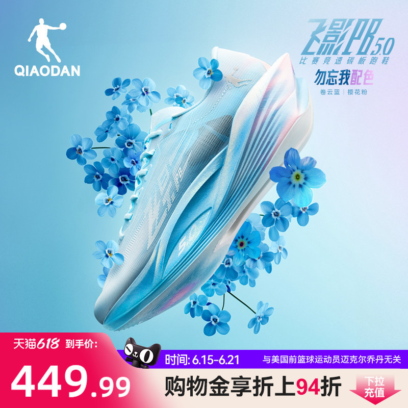 Jordan Flying Shadow Pb5.0 | Professional Marathon Racing Running Shoes Full-Length Carbon Plate Running Shoes Sports Shoes for Men Jordan Flying Shadow Pb5.0 | Professional Marathon Racing Running Shoes Full-Length Carbon Plate Running Shoes Sports Shoes for Men