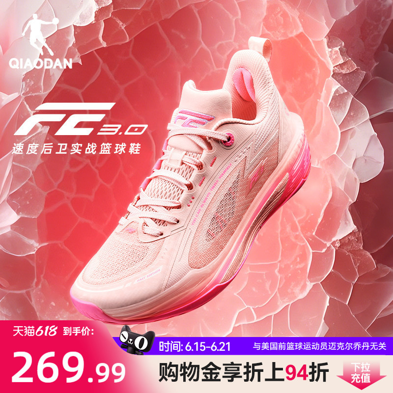 Jordan Fe3.0 | Low-Top Professional Basketball Shoes for Men, New Breathable Lightweight Sports Shoes, Pink Trendy Guard Shoes
