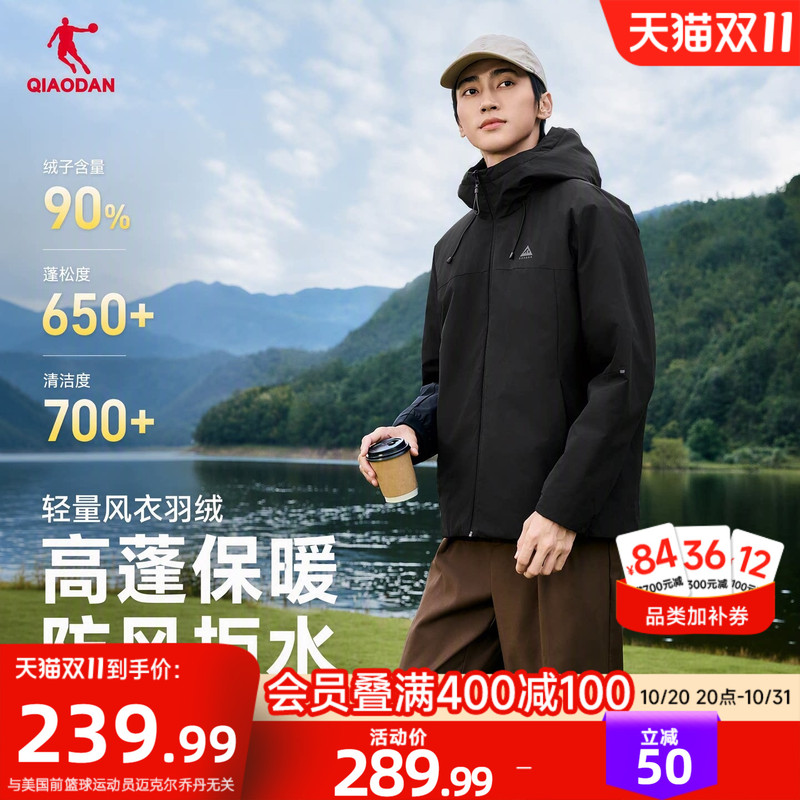 Jordan Windbreaker down Jacket for Men, New Winter Model, Anti-Static, Water-Repellent, Windproof, Cold-Proof, Outdoor High-Fill Power Duck down Coat