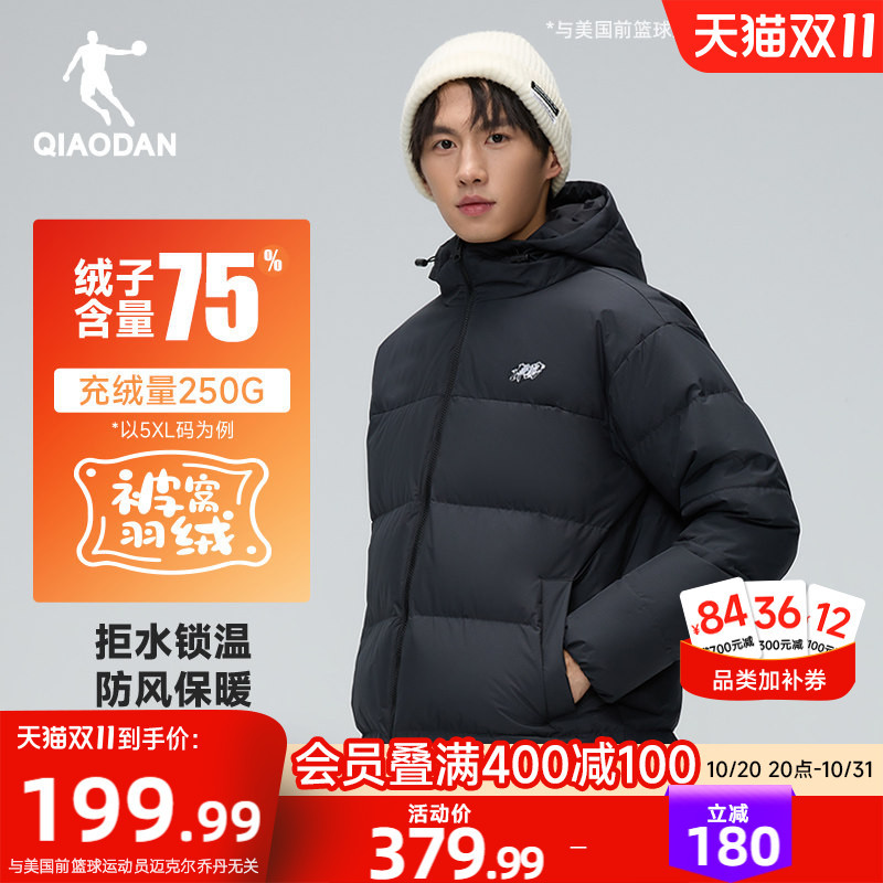 Jordan Quilted Three-Proof down Jacket for Men, New Winter Mid-Length Thickened Windproof and Warm Duck down Coat