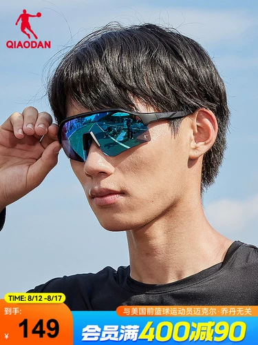 乔丹 Профессиональные дорожные летние солнцезащитные очки, ветрозащитный велосипед подходит для мужчин и женщин