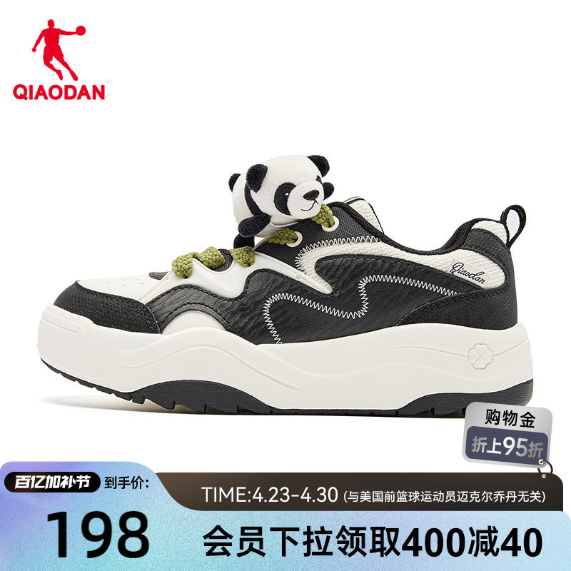 Jordan Mall Same Style Potato Chip Shoes 2026 Spring New Women's Sneakers Thick-Soled Height-Increasing Casual Black and White Panda Shoes