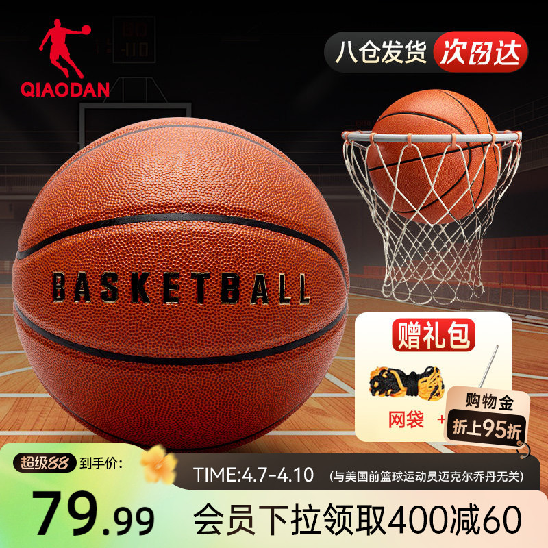 Jordan Basketball No. 7 Standard Ball for Kidsren and Adults, Professional Competition, Professional Ball, Outdoor Competition Ball, Official Authentic Product Jordan Basketball No. 7 Standard Ball for Kidsren and Adults, Professional Competition, Professional Ball, Outdoor Competition Ball, Official Authentic Product