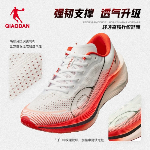 Кроссовки Marathon с карбоновыми пластинами для бега, профессиональные кроссовки для бега на длинные дистанции Qianfeng 3PRO, амортизирующая конструкция Jordan TURBO-HP