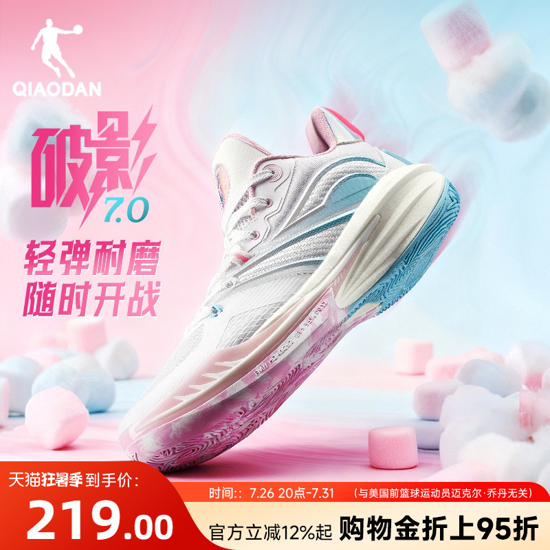 Broken Shadow 7 Jordan Actual Combat Men's Basketball Shoes 2026 Summer New Model Support Protection Cushioning Youth Basketball Shoes