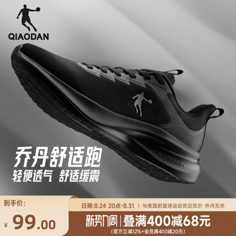 Jordan Summer Mesh Breathable Sports Shoes Men's Shoes Youth Running Shoes Shock-Absorbing Lightweight Soft Sole Casual Black