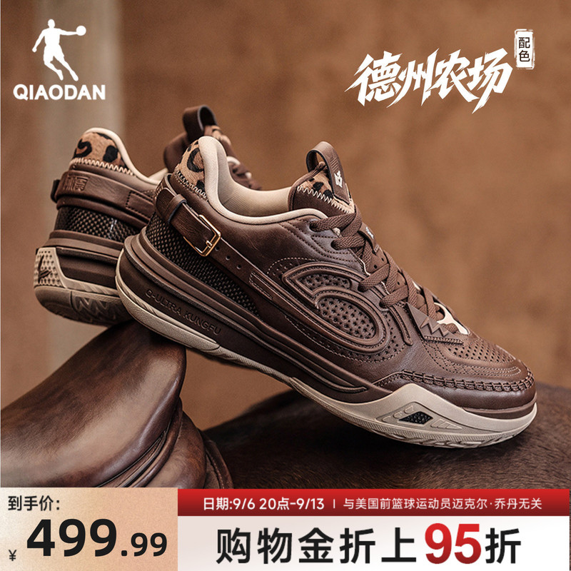 【Keldon Johnson's Same Model】Jordan Spikes Rise3.0 | Carbon Plate Professional Competition Basketball Shoes 【Keldon Johnson's Same Model】Jordan Spikes Rise3.0 | Carbon Plate Professional Competition Basketball Shoes