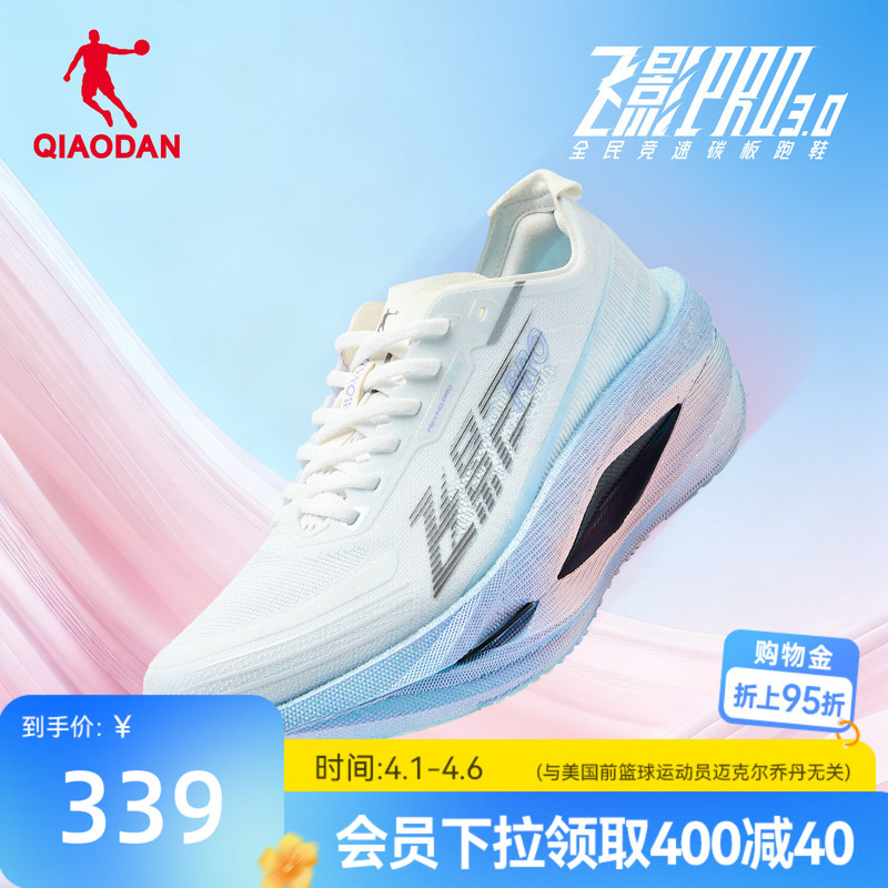 Jordan Flying Shadow Pro3.0 Cushioning Professional Running Shoes, Sports Shoes, Women's Marathon Shoes, Racing Training Shoes, Long-Distance Running Shoes
