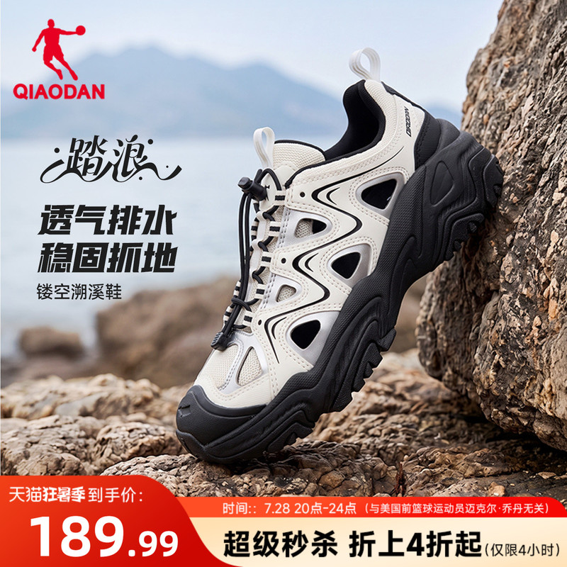 Jordan Women's Water Shoes 2026 Summer Versatile Sandals Outdoor Water Activities Hollow Breathable Sports Shoes Women's Footwear