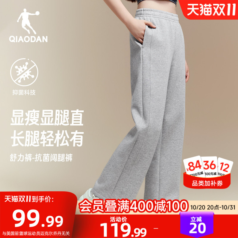 Jordan Straight-Leg Wide-Leg Pants for Women 2026 Autumn New Casual Loose Sweatpants Antibacterial Comfortable Slightly Stretchy Pants