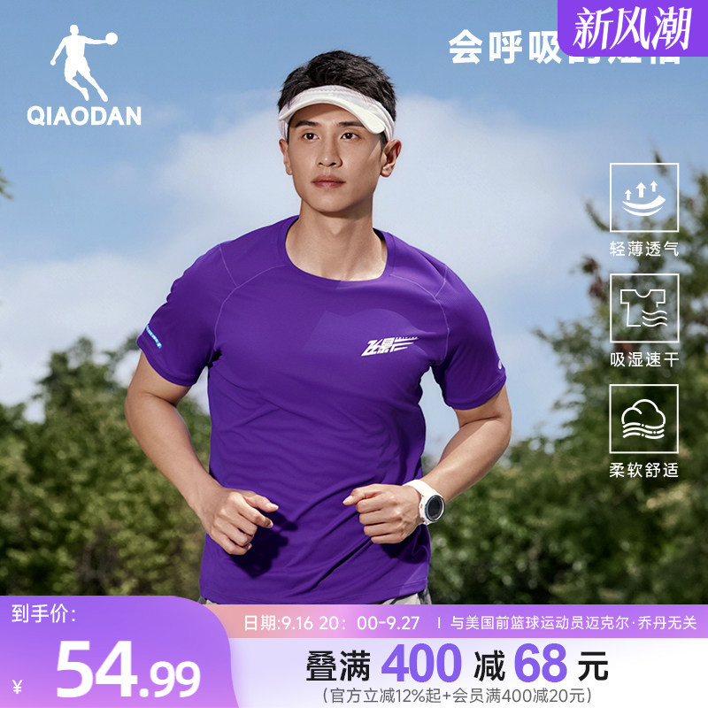 Jordan Flying Shadow Running Quick-Drying Short-Sleeve T-Shirt Men's 2026 Summer New Fitness Sports Breathable Comfortable Top