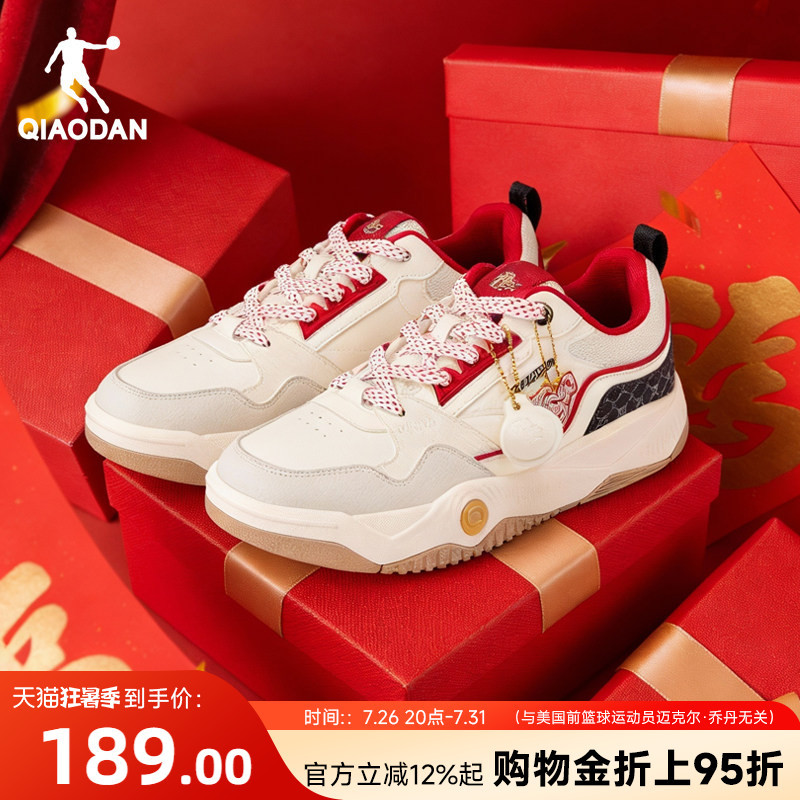 Chasing the Light | Jordan Men's Sneakers, Same Style as in the Mall, Red New Year Edition, Height-Increasing Sports Casual Shoes, 2026 Spring New Model.
