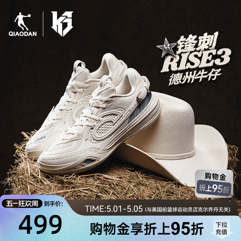 Fengsi Rise3 | Jordan Professional Basketball Shoes for Men with Carbon Plate [Texas Cowboys Limited Edition Color]