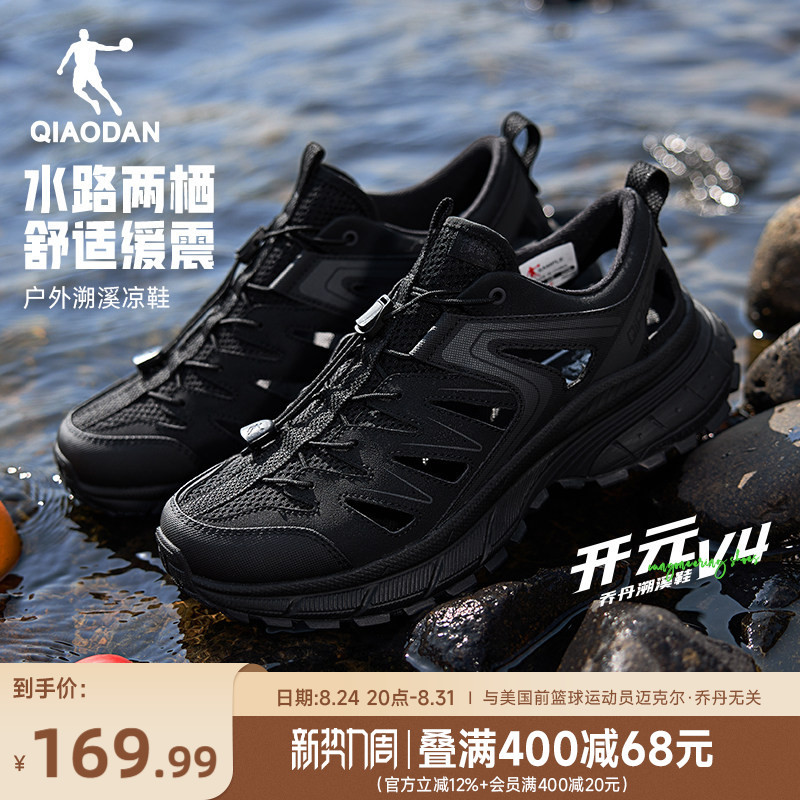 Jordan Kaiyuan V4 Outdoor Water-Resistant Hiking Shoes for Men, Summer Black Hollow Breathable Sports Shoes, Cushioning Sandals for Men Jordan Kaiyuan V4 Outdoor Water-Resistant Hiking Shoes for Men, Summer Black Hollow Breathable Sports Shoes, Cushioning Sandals for Men