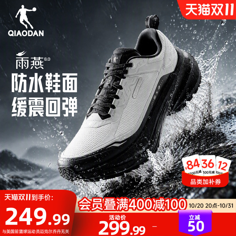 Jordan Swift 6丨 Waterproof Running Shoes Men's Shoes Autumn Rainy Commuting Jogging Outdoor Shock Absorbing Non-Slip Sports Shoes