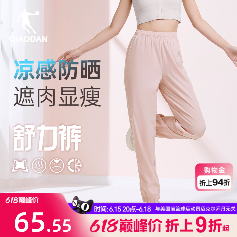 Jordan Quick-Drying Long Pants for Women, Cuffed Sun-Protection Pants, 2026 Summer New Style, Ice-Feel Stretchy Free Pants, Breathable Jordan Quick-Drying Long Pants for Women, Cuffed Sun-Protection Pants, 2026 Summer New Style, Ice-Feel Stretchy Free Pants, Breathable