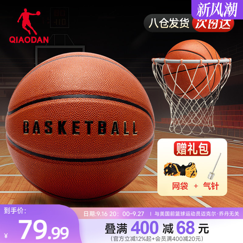Jordan Basketball No. 7 Standard Ball for Kidsren and Adults, Professional Competition, Professional Ball, Outdoor Competition Ball, Official Authentic Product Jordan Basketball No. 7 Standard Ball for Kidsren and Adults, Professional Competition, Professional Ball, Outdoor Competition Ball, Official Authentic Product