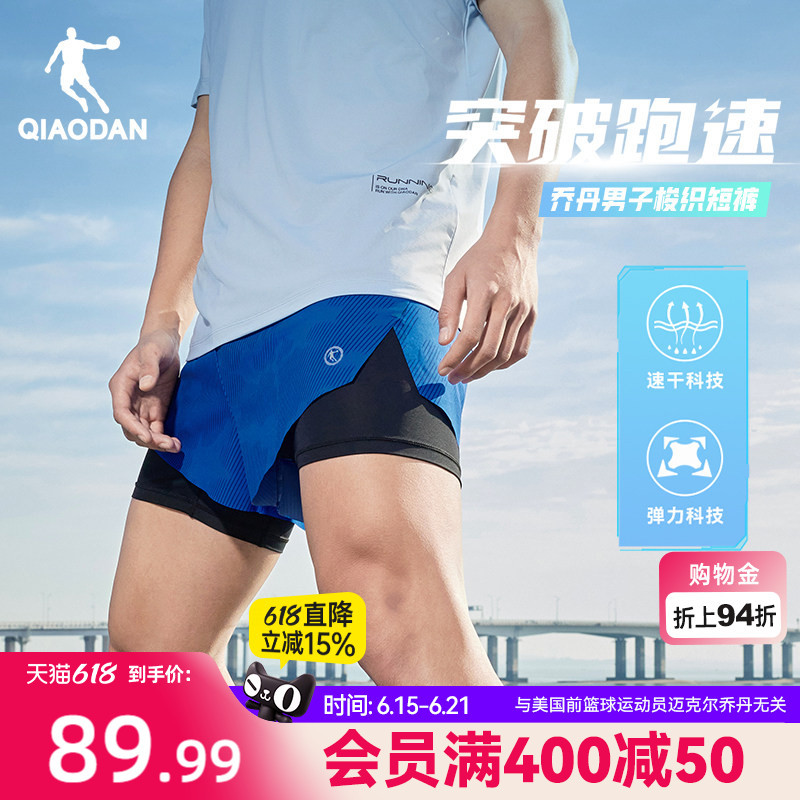 Jordan Sports Shorts for Men 2026 Summer New Men's Running Fitness Quick-Drying Fake Two-Piece Woven Breathable Pants
