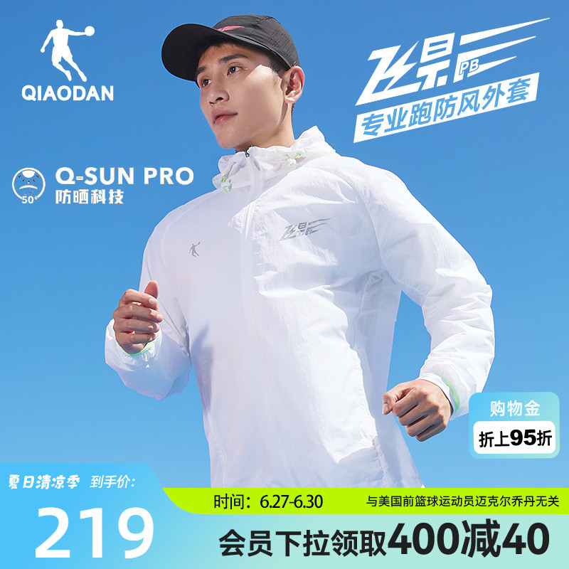 Jordan Flying Shadow Upf50+ Hooded Windproof Running Jacket for Men, Sun Protection, Windproof, Professional Sports Fitness