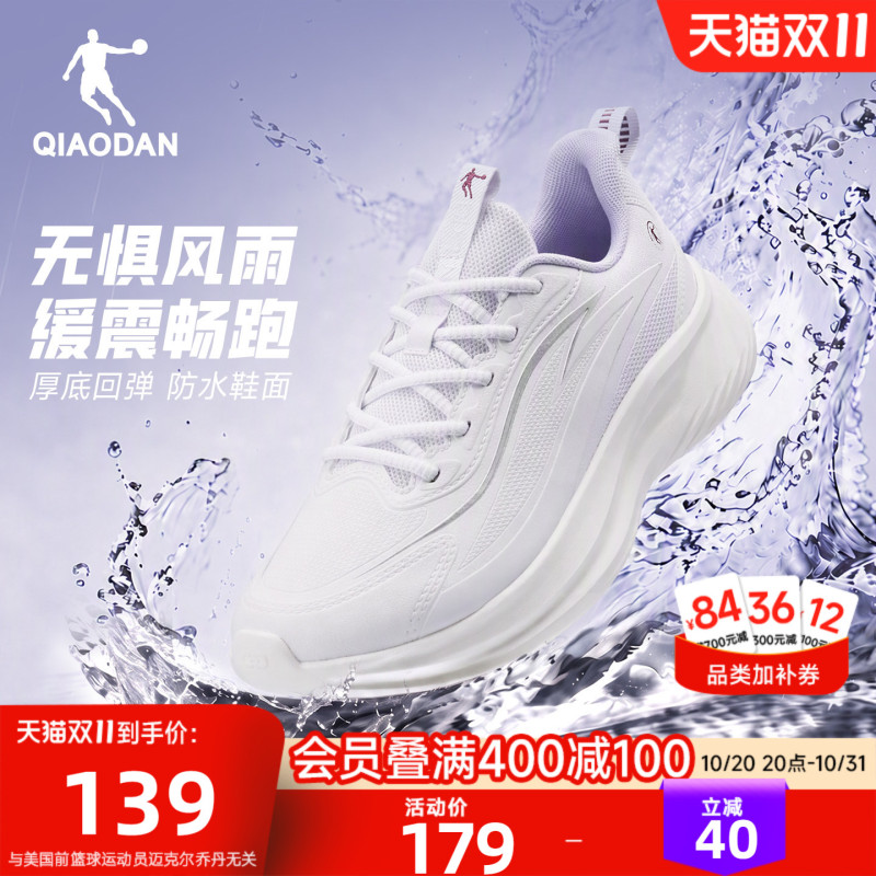 Jordan Yueyu Waterproof Running Shoes for Women, Suitable for Rainy Weather, Commuting, Sports, Non-Slip, Shock-Absorbing, Lightweight, Soft-Soled, for Middle School Students Jogging Jordan Yueyu Waterproof Running Shoes for Women, Suitable for Rainy Weather, Commuting, Sports, Non-Slip, Shock-Absorbing, Lightweight, Soft-Soled, for Middle School Students Jogging