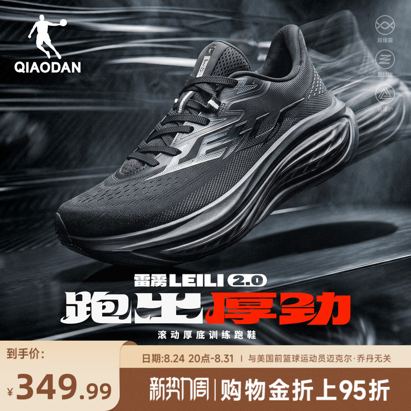 Jordan Thunder 2丨Professional Thick-Soled Non-Board Training Running Shoes Men's Shoes Shock-Absorbing Rebound Breathable Black Sports Shoes Jordan Thunder 2丨Professional Thick-Soled Non-Board Training Running Shoes Men's Shoes Shock-Absorbing Rebound Breathable Black Sports Shoes