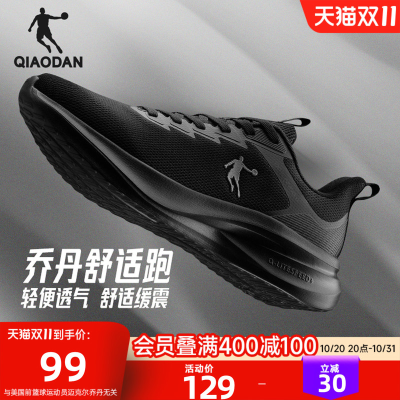 Jordan Lightweight Sports Shoes Men's Shoes Youth Running Shoes Autum Mesh Shock-Absorbing Soft Sole Casual Work Clothing Black Shoes