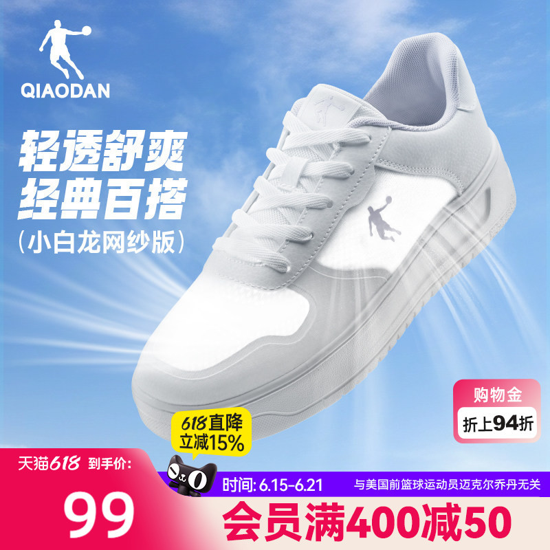 Jordan Summer Breathable White Sneakers Women's 2026 New Mesh Lightweight White Air Force One Sports Shoes Jordan Summer Breathable White Sneakers Women's 2026 New Mesh Lightweight White Air Force One Sports Shoes