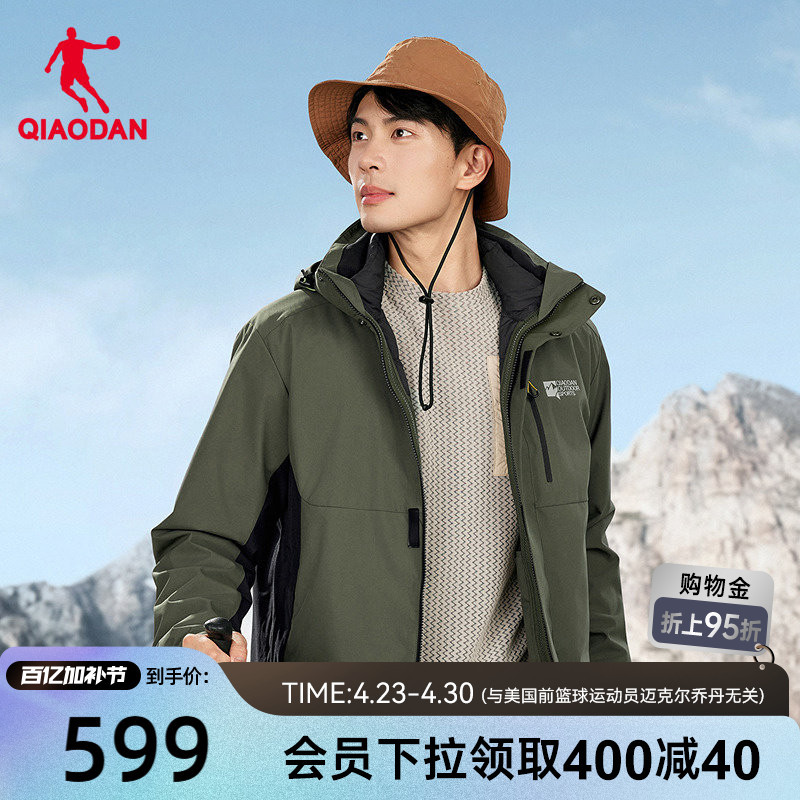 Jordan Zhongke Tan - Co-Branded Three-In-One Ribbed down Jacket Windbreaker, Same Style as in the Mall, New Men's Water-Repellent Model