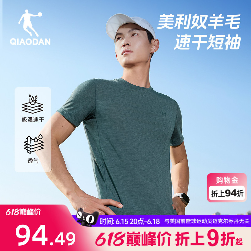 Merino Wool | Jordan Quick-Drying Short-Sleeved T-Shirt for Men 2026 Summer New Breathable and Comfortable Sports Top