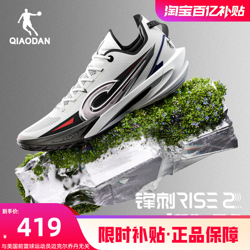 Jordan Forward Rise2 | Basketball Shoes New Model Low-Top Professional Carbon Plate Practical Large Size Sports Shoes Men's Kj Same Style