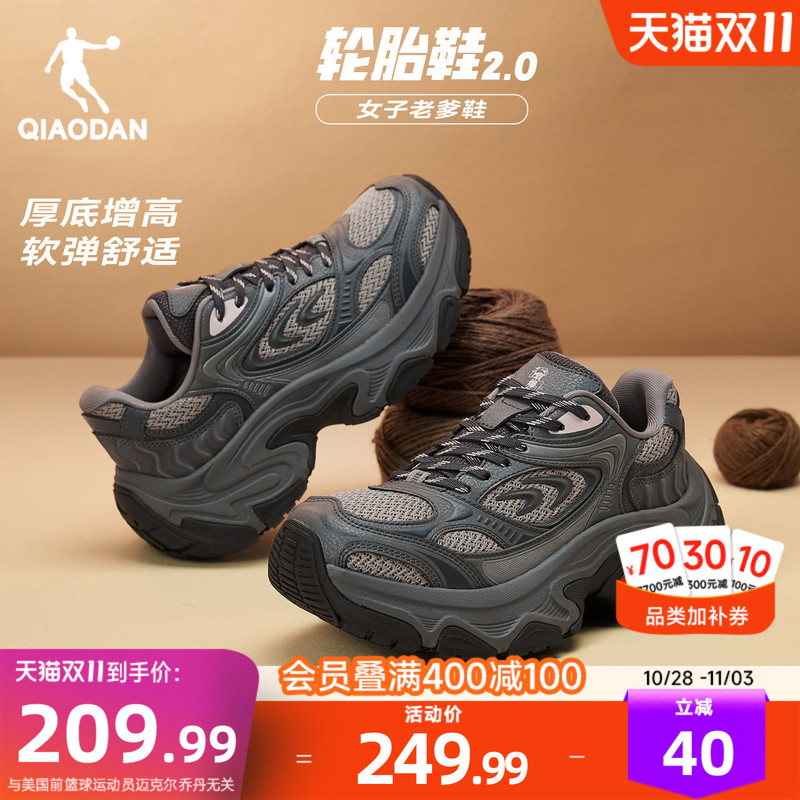 Jordan Tire Shoes 2.0 Thick-Soled Height-Increasing Dad Shoes Women's Sneakers 2026 Autumn Retro Versatile Casual Shoes for Women Jordan Tire Shoes 2.0 Thick-Soled Height-Increasing Dad Shoes Women's Sneakers 2026 Autumn Retro Versatile Casual Shoes for Women