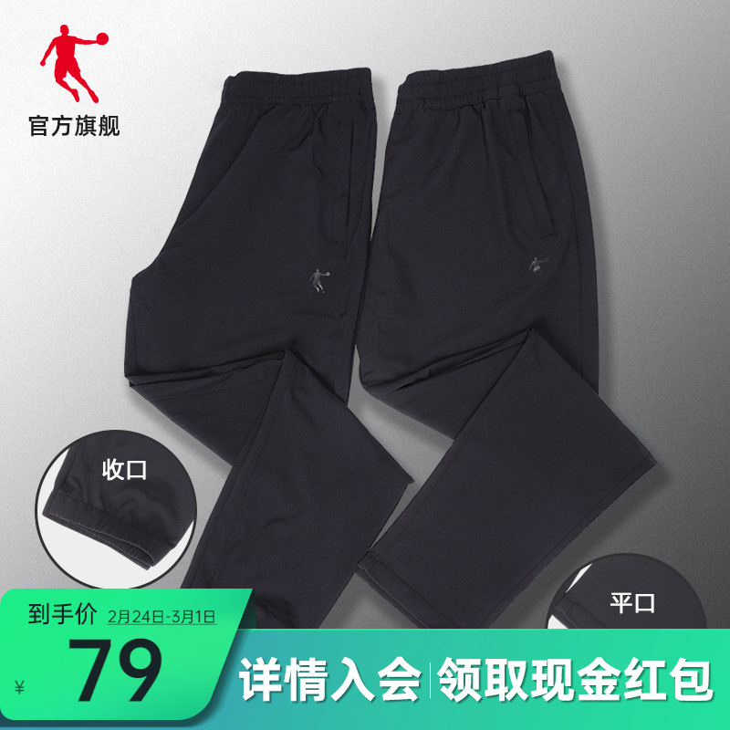 Jordan sports pants male 2022 spring summer thin style loose shuttle woven speed dry pants men's bunches casual long pants pants