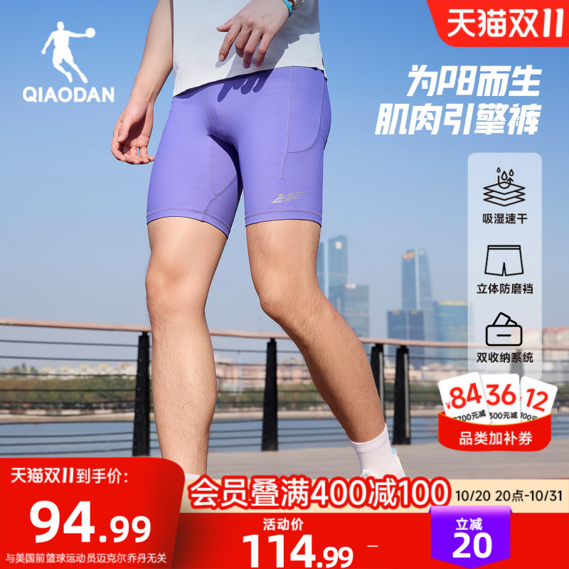 Jordan Half-Elastic Shorts for Men, Moisture-Wicking and Quick-Drying, 2026 Summer New Style, Tight-Fitting Pants, Breathable, for Marathon Running and Fitness