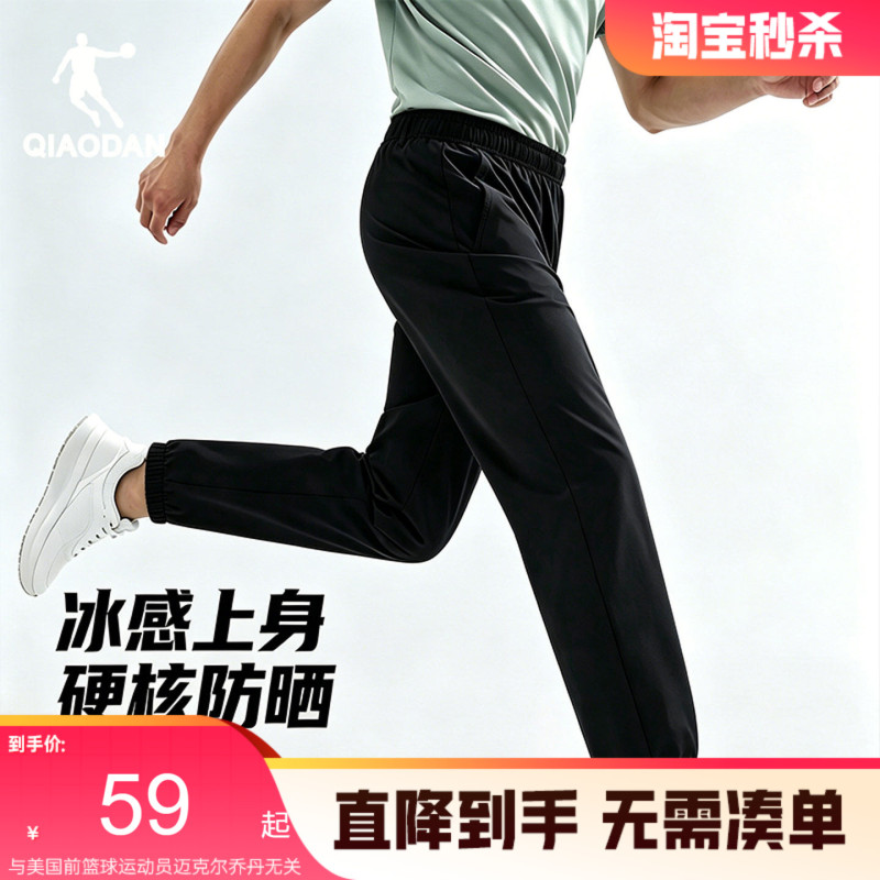 Jordan Quick-Drying Pants for Men, New Summer Style, Men's Running Dad-Style Woven Cuffed Pants, Lightweight Sports Casual Long Pants