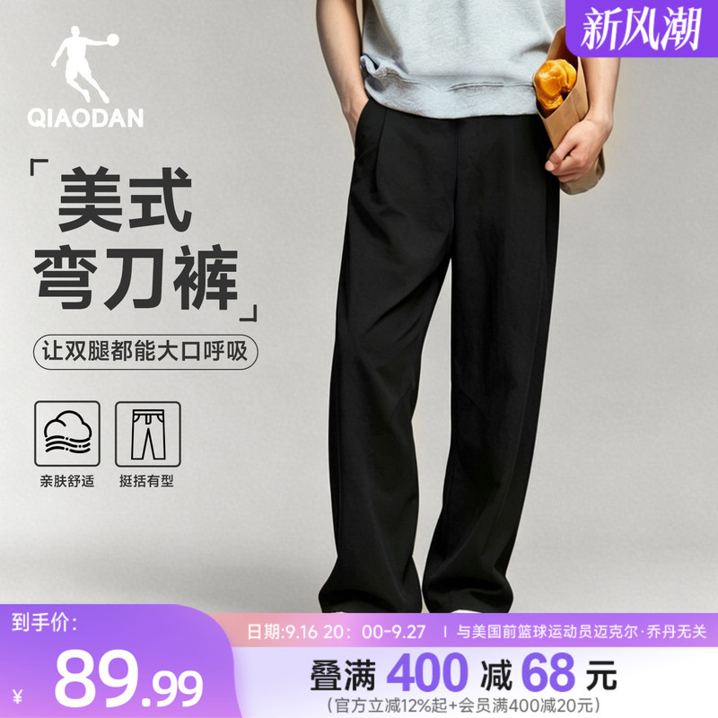 Jordan Curved Pants for Men, Trendy Versatile Long Pants, 2026 Summer New Casual Loose Breathable Banana Pants