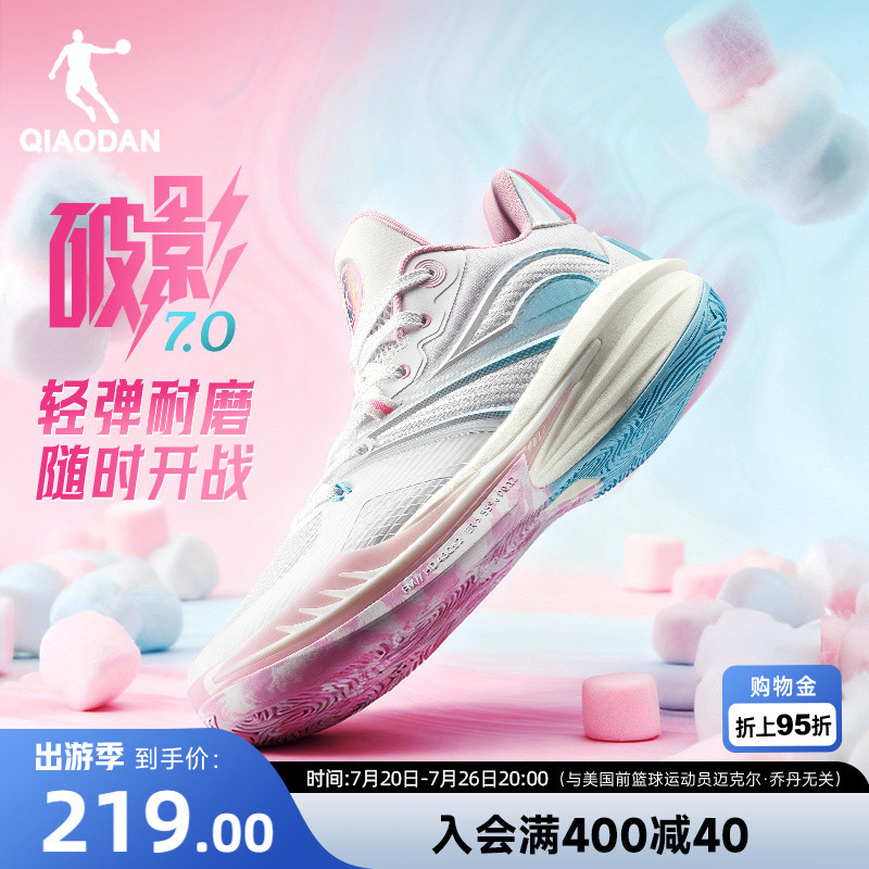 Broken Shadow 7 Jordan Actual Combat Men's Basketball Shoes 2026 Summer New Model Support Protection Cushioning Youth Basketball Shoes