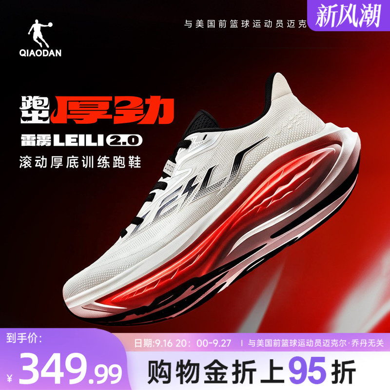 Jordan Thunder 2丨Professional Thick-Soled Non-Board Training Running Shoes for Men, Shock-Absorbing, Rebounding, Breathable, Non-Slip Sports Shoes