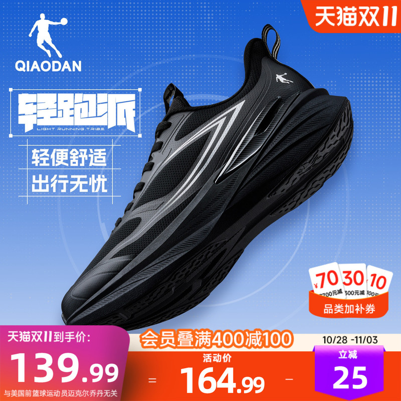 Jordan Light Running Commuter Soft-Soled Sneakers for Men, Autumn Mesh Shock-Absorbing Lightweight Comfortable Black Running Shoes for Men