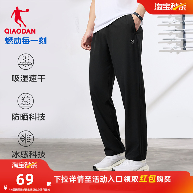 Jordan Straight-Leg Sports Dad Pants for Boys 2026 Summer New Breathable Elastic Ice-Feel Fitness Sun-Protection Pants Jordan Straight-Leg Sports Dad Pants for Boys 2026 Summer New Breathable Elastic Ice-Feel Fitness Sun-Protection Pants
