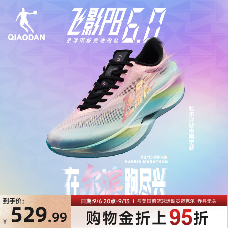 Jordan Flying Shadow Pb6.0 | Professional Marathon Full Palm Suspension Carbon Plate Racing Competition Running Shoes Men's Sports Shoes Jordan Flying Shadow Pb6.0 | Professional Marathon Full Palm Suspension Carbon Plate Racing Competition Running Shoes Men's Sports Shoes
