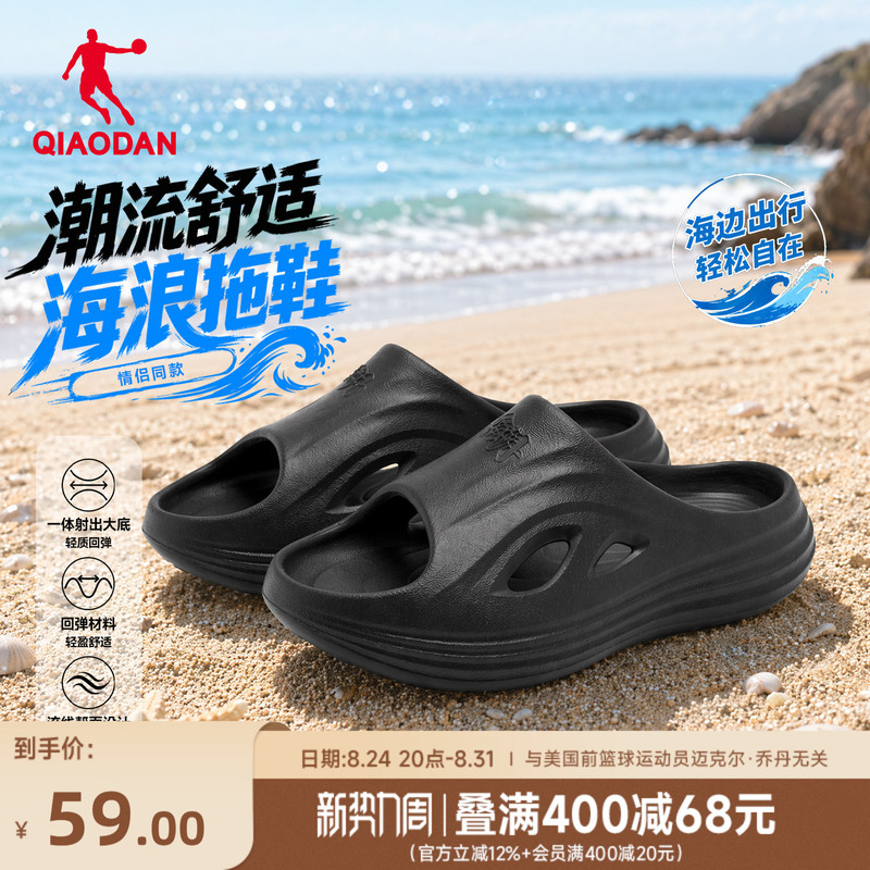 Jordan Wave Men's Slippers 2026 Summer New Breathable Sandals Outdoor Soft Sole Basketball Sports Recovery Slippers