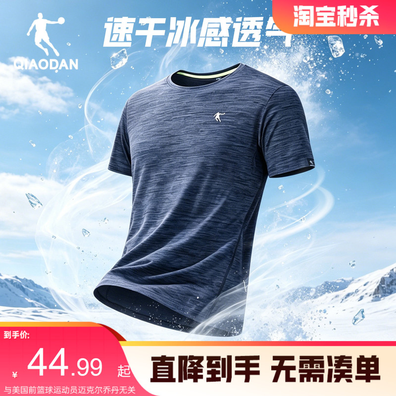 Jordan Short-Sleeved T-Shirt for Men, Summer Men's Sports Quick-Drying Clothing, Lightweight Ice Silk Breathable Running Fitness Dad T-Shirt Jordan Short-Sleeved T-Shirt for Men, Summer Men's Sports Quick-Drying Clothing, Lightweight Ice Silk Breathable Running Fitness Dad T-Shirt