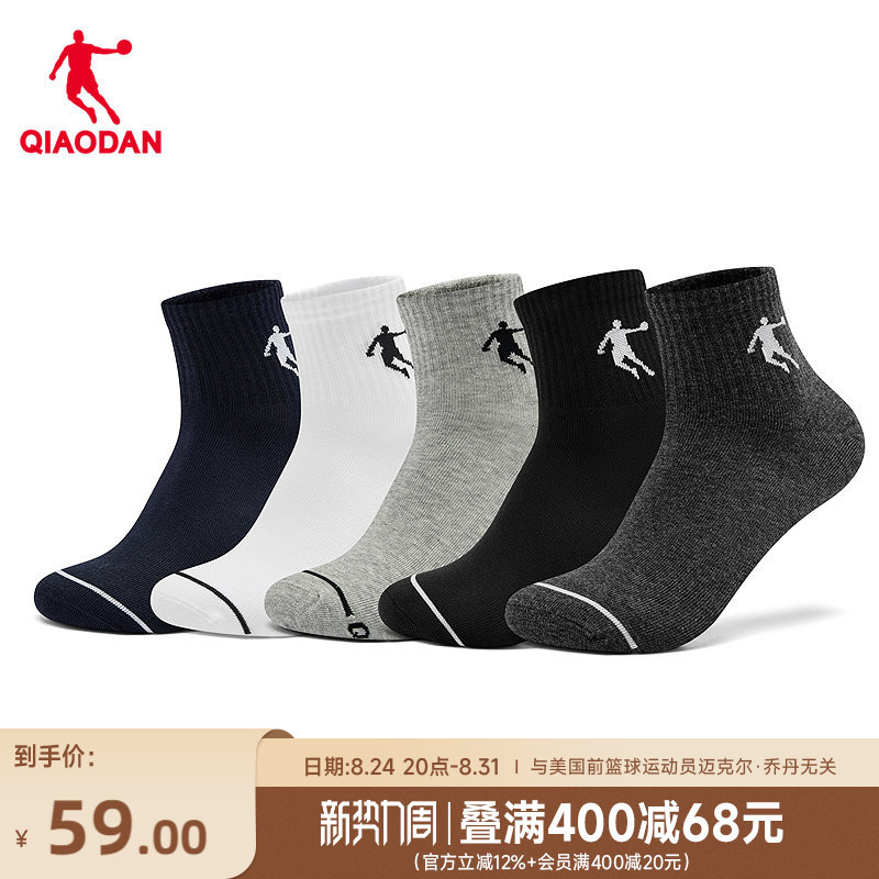 Jordan Men's Casual Mid-Calf Socks (Pack of Five) 2026 Summer New Moisture-Wicking, Odor-Resistant, Comfortable Sports Socks
